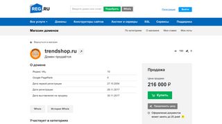 Скриншот сайта Trendshop.Ru