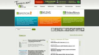 Скриншот сайта Trevog.Net
