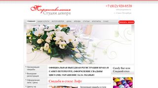 Скриншот сайта Trgmania.Ru