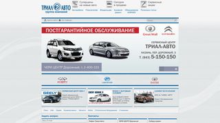 Скриншот сайта Trial-auto.Ru