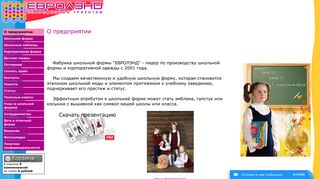 Скриншот сайта Trikotag.Ru