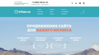 Скриншот сайта Trilan.Ru