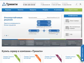 Скриншот сайта Trinitygroup.Ru