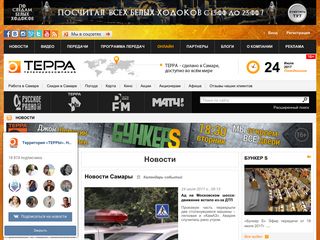 Скриншот сайта Trkterra.Ru