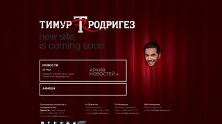 Скриншот сайта Trodriguez.Ru