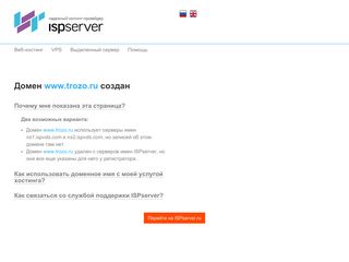 Скриншот сайта Trozo.Ru
