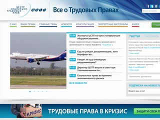 Скриншот сайта Trudprava.Ru