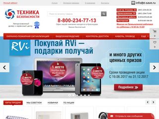 Скриншот сайта T-save.Ru