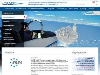 Скриншот сайта Tsagi.Ru