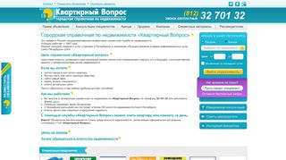 Скриншот сайта Tsn.Spb.Ru
