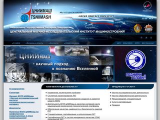 Скриншот сайта Tsniimash.Ru