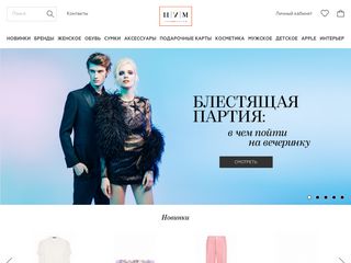 Скриншот сайта Tsum.Ru