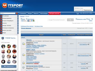 Скриншот сайта Ttsport.Ru
