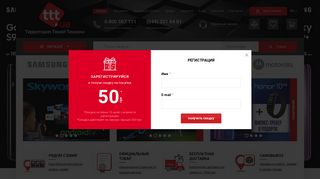 Скриншот сайта Ttt.Ua
