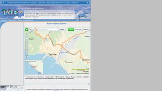 Скриншот сайта Tuapse.Ru