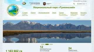 Скриншот сайта Tunkapark.Ru