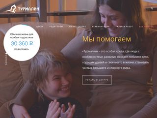 Скриншот сайта Turmaline.Ru