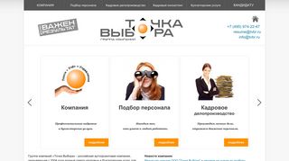 Скриншот сайта Tvbr.Ru