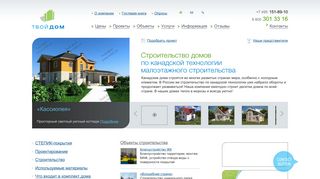 Скриншот сайта Tvdm.Ru