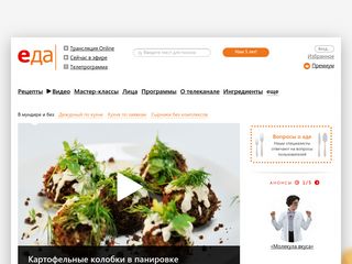 Скриншот сайта Tveda.Ru