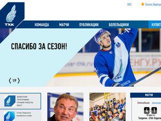 Скриншот сайта Tver-thk.Ru
