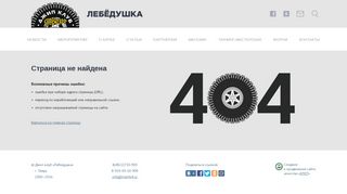 Скриншот сайта Tver4x4.Ru