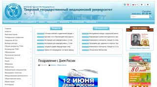 Скриншот сайта Tvergma.Ru