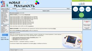 Скриншот сайта Tv-games.Narod.Ru