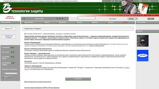 Скриншот сайта Tz-adress.Ru