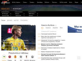 Скриншот сайта Ua-football.Com
