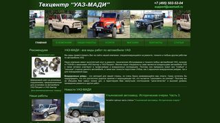 Скриншот сайта Uazmadi.Ru