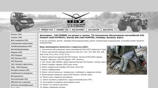 Скриншот сайта Uazservice.Ru
