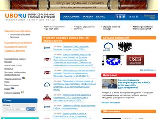 Скриншот сайта Ubo.Ru