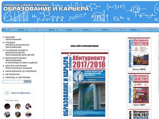 Скриншот сайта Uchsib.Ru