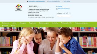Скриншот сайта Udmrbdu.Ru
