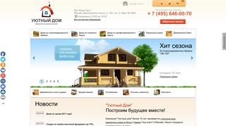 Скриншот сайта U-dom.Ru