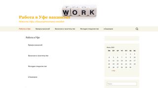 Скриншот сайта Ufajob.Ru