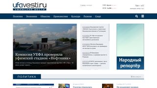Скриншот сайта Ufavesti.Ru