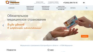 Скриншот сайта Ugmk-medicina.Ru