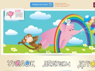 Скриншот сайта Ugolokdurova.Ru