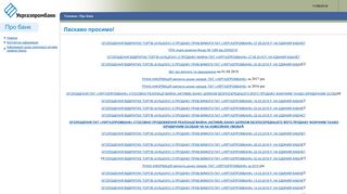 Скриншот сайта Ugpb.Com
