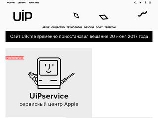 Скриншот сайта Uip.Me