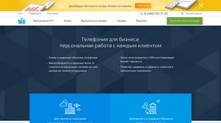 Скриншот сайта Uiscom.Ru