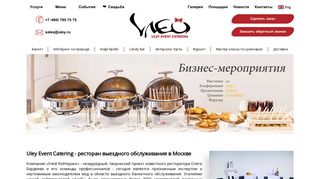 Скриншот сайта Uley.Ru