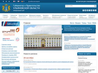 Скриншот сайта Ulgov.Ru