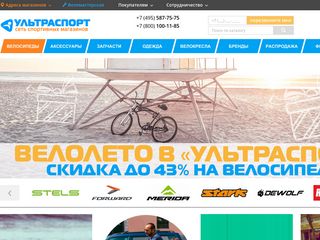 Скриншот сайта Ultrabike.Ru