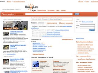 Скриншот сайта Umap.Ru