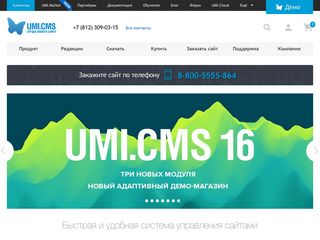 Скриншот сайта Umi-cms.Ru