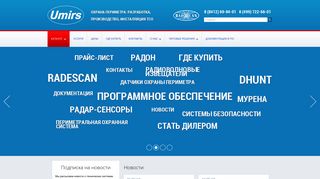 Скриншот сайта Umirs.Ru