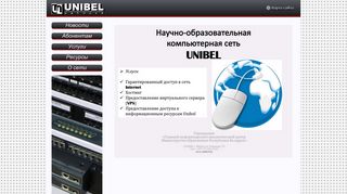 Скриншот сайта Unibel.By
